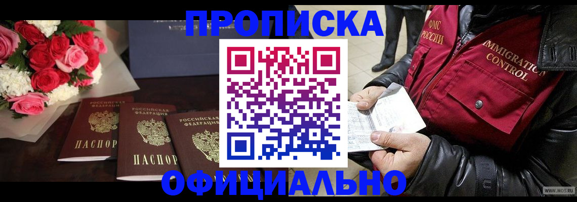 найти адрес прописки в Шелехове