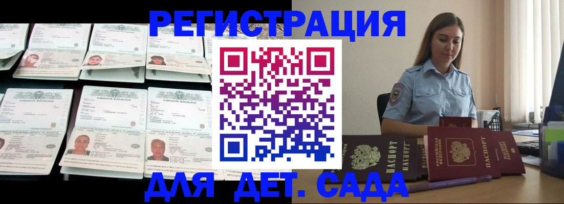 временная регистрация собственник в Шелехове