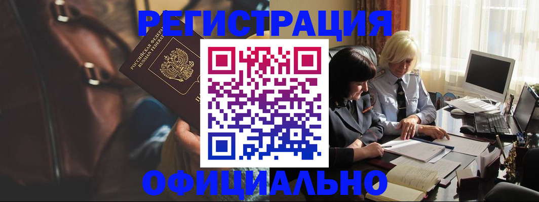 регистрация для школы в Шелехове