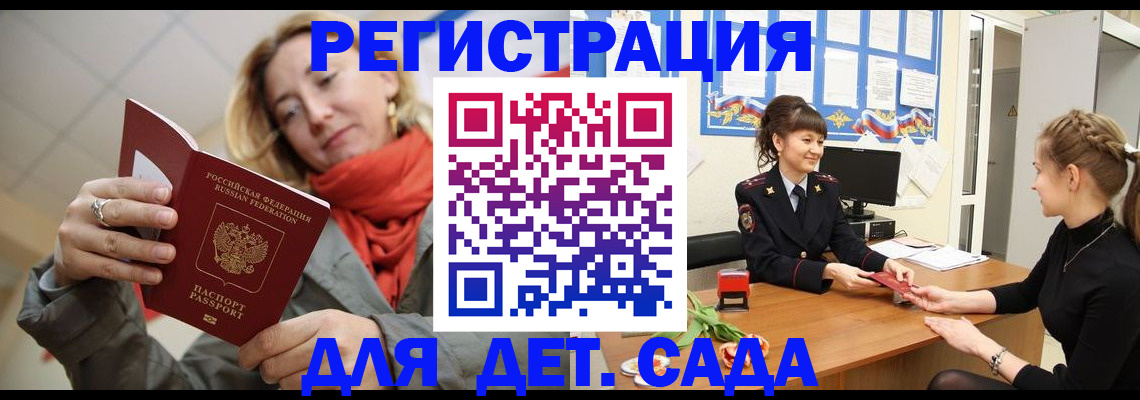 временная регистрация в квартире в Шелехове